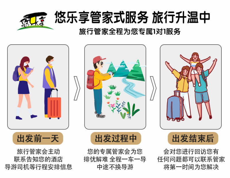 悠乐享产品-云梦九湖_r2_c1.jpg