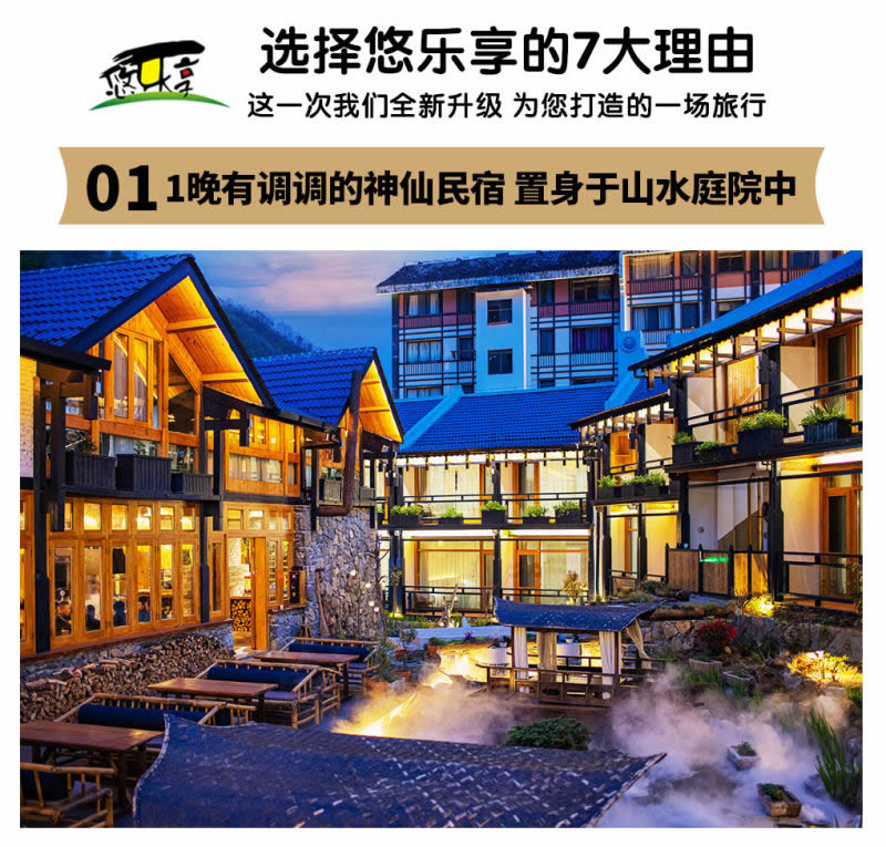 悠乐享产品-云梦九湖_r3_c1.jpg