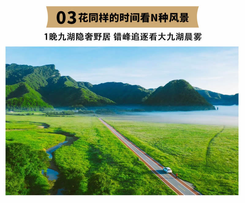 悠乐享产品-云梦九湖_r5_c1.jpg