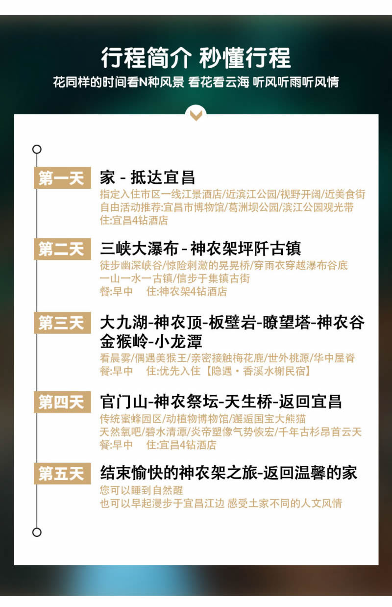悠乐享产品-云梦九湖_r9_c1.jpg