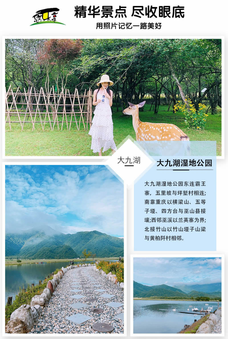 悠乐享产品-云梦九湖_r11_c1.jpg